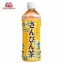 さんぴん茶 550ml 送料無料 沖縄お土産 グルメ ジャスミンティー 人気 定番 お茶 沖縄ドリンク プレゼント ギフト お取り寄せ 贈り物