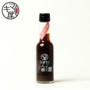 【マラソン期間限定7月26日まで150円OFF】島らっきょう ポン酢 ...(4)