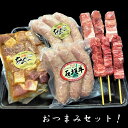 【マラソン期間限定7月26日まで280円OFF】石垣牛・あぐー豚 おつまみセット 送料無料 【贈答用化粧箱入り】 国産 沖縄県産和牛 沖縄県在来豚 グルメ お取...