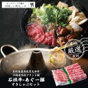 石垣牛 あぐー豚 すきしゃぶセット 【贈答用化粧箱入り】 送料無料 沖縄県産和牛 沖縄県在来豚 お取り寄せグルメ 御歳暮 お中元 ギフト プレゼント 国産 贈り...