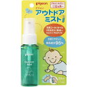 アウトドアミスト 50ml ピジョン