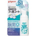 おやすみ前のフッ素コート 40ml ピジョン