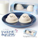 【敬老の日特集限定200円OFF】シマエナガぷるぷるみるくぷりん プリン 2個入り 北海道限定 鳥モチーフ デザート ギフト お取り寄せ かわいいスイーツ 写真映え 誕生日 御祝い 母の日 父の日 敬老の日 人気 ご当地 プリン