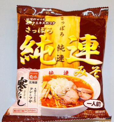 北海道銘菓 センカランド 菊水 純連みそ 寒干し 1食入 北海道 札幌 人気 名店 乾麺 お土産 手土産 自宅で ギフトバレンタイン 画像2