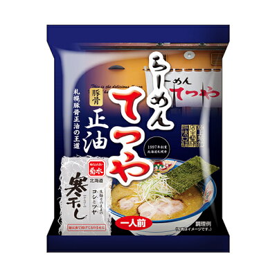 北海道銘菓 センカランド 菊水 らーめんてつや 醤油味 1食×3個セット 送料無料 メール便 醤油ラーメン 北海道 お土産 札幌 人気 名店 乾麺 手土産 自宅で ギフト バレンタイン 画像2