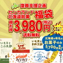 数量限定 早い者勝ち スナック...