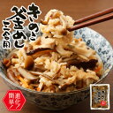 北海道きのこ王国 釜めし 三合用 プレゼント ギフト お土産 バレンタイン(4)
