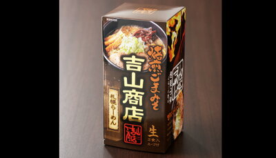 北海道銘菓 センカランド 吉山商店 焙煎ごまみそ味 札幌ラーメン 北海道 生麺 ラーメン お土産 ギフト プレゼント 有名店 みそ味 人気店 味噌バレンタイン 画像2