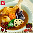 カレー レトルト ベル食品 札幌スープカレー 辛口 200g 北海道 お土産 プレゼント ギフト お土産バレンタイン