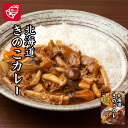 ベル食品 北海道きのこカレー 200g お土産 手土産 プレゼント 北海道土産 カレー レトルトお土産 北海道限定 お歳暮 お中元 ギフト 舞茸 たもぎ茸 ゆきのした なめこバレンタイン
