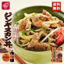 ベル食品 北海道どんぶり屋 ジンギスカン丼 120g 送料無料 メール便 ベル食品 北海道 ジンギスカン お土産 ギフト プレゼント バレンタイン