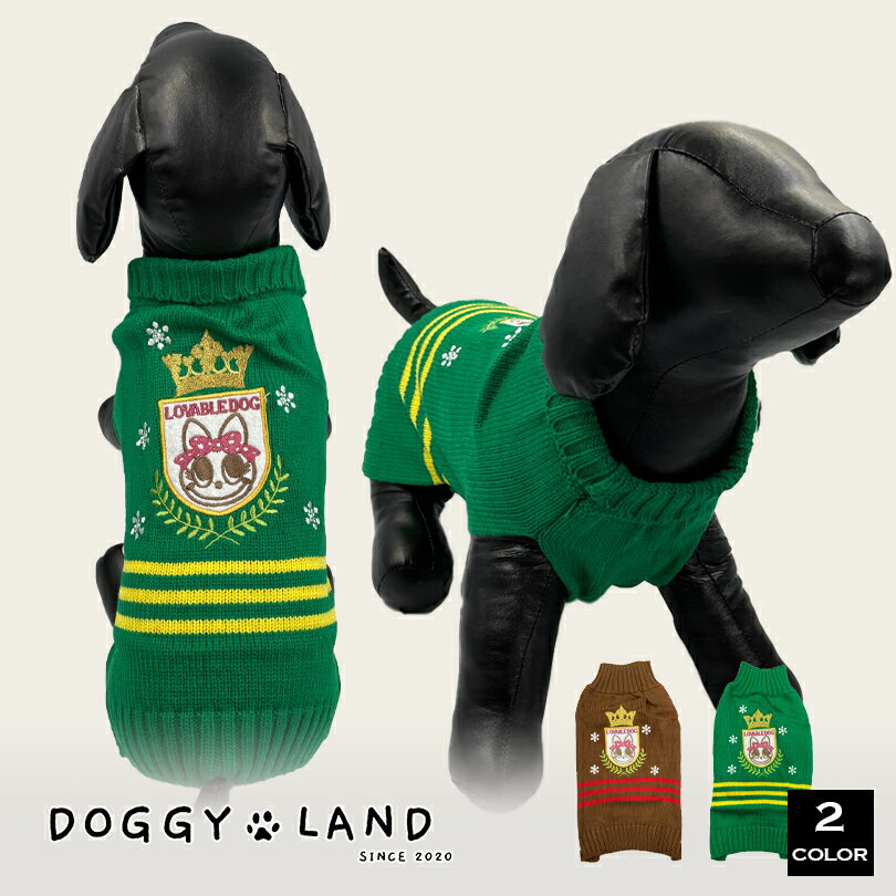 1000円ポッキリ 犬服 ドッグウェア セーター 犬 服 犬の服 ドギーランド DOGGYLAND PEPPETS ペペット 秋冬 送料無料 おしゃれ かわいい..