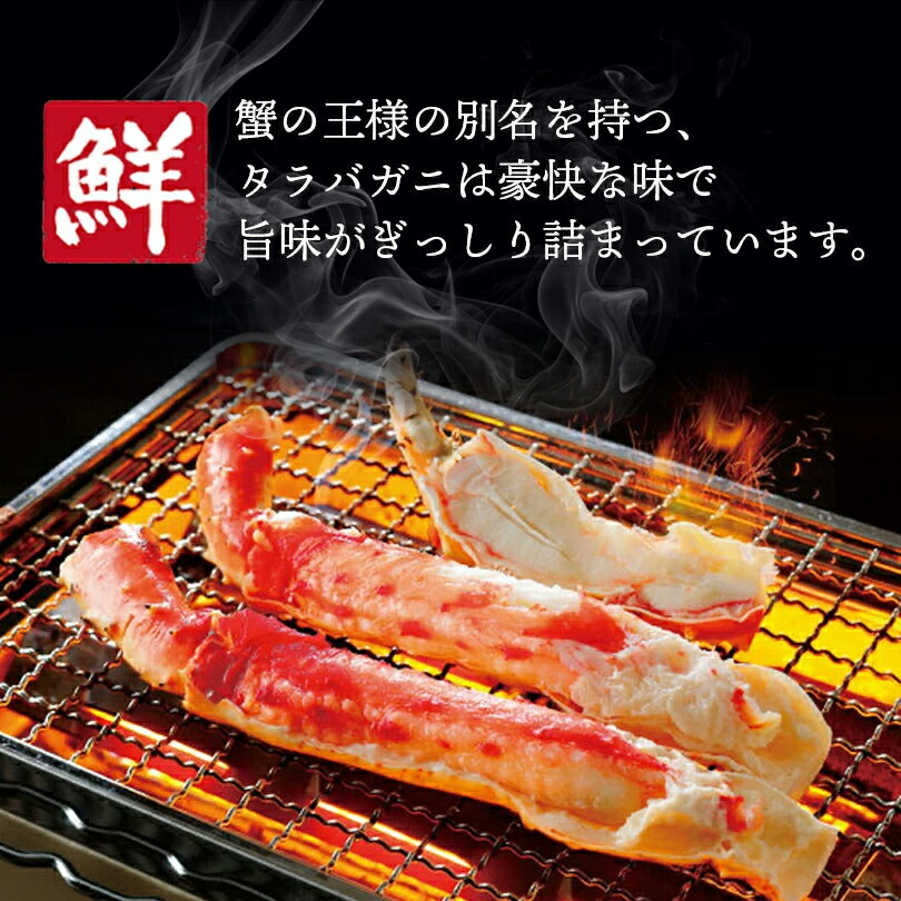 【本たらば蟹 カニ 特大 ボイル】北海道 函館直送 焼き 鍋 脚肉 900g ギフト 贈答 ...