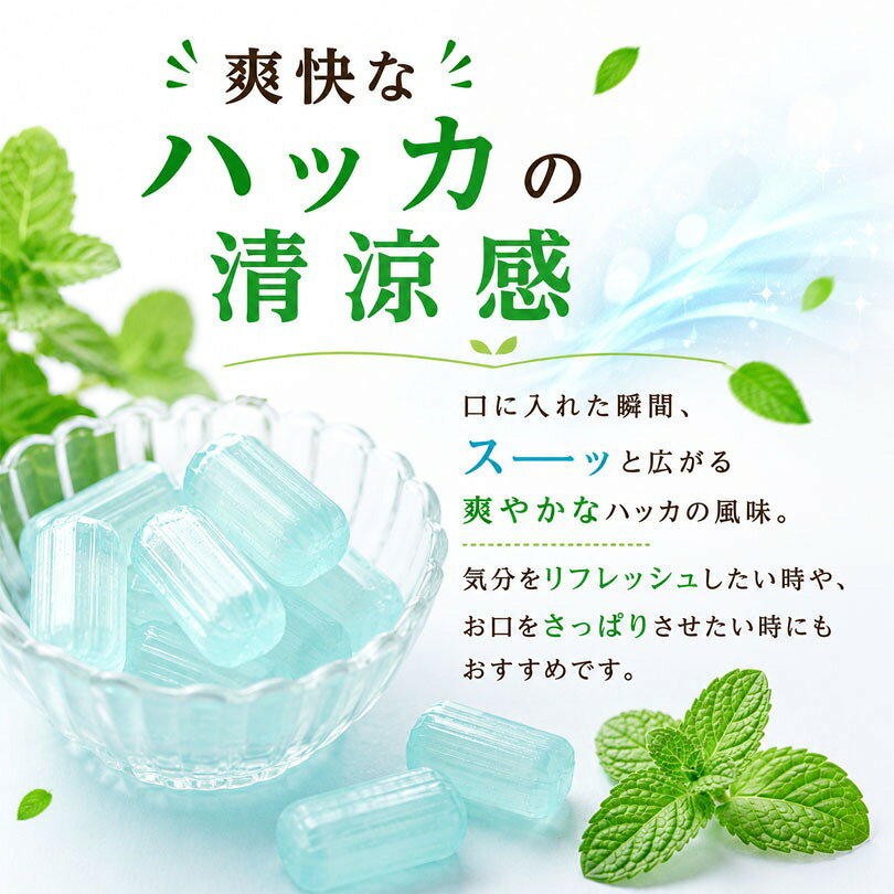 ロマンス 北見ハッカCANDY 90g 送料無料 北海道 北見市 北見ハッカ 飴 キャンディー ホワイトチョコクリーム入り お取り寄せ ご当地 お土産 ギフト プレゼント 贈り物 senka-land-10014919 北海道銘菓 センカランド サンプル画像3