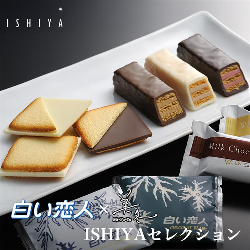 白い恋人 送料無料 白い恋人24枚入 ホワイト&ブラック 1個 美冬 6個入 2個 石屋製菓 人気2種セット クッキー ラングドシャ チョコ 北海道 お土産 ギ...