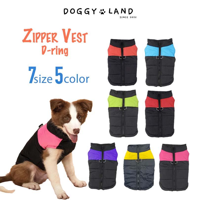 【スーパーセール期間限定12月11日まで 500円OFF】犬服 ドッグウェア 送料無料 Dリング ジッパー ベス..