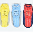 【在庫限り! クリアランスセール50%OFF!! 】犬服 ドッグウェア ユニフォーム メッシュ ノースリーブ 63番 セール おしゃれ 春 夏 洋服 可愛い 散歩 簡単着用