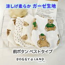 【在庫限り! クリアランスセール50%OFF!! 】犬服 ドッグウェア 涼しげ ガーゼ生地 柔らかベスト 送料無料 犬 服 犬の服 テディベア クマ 花柄 ドギ...