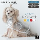 【小型/中型犬用】犬服ドッグウェアクリアレインコートレインポンチョカッパベスト犬の服ドギーランドDOGGYLANDオールシーズン送料無料おしゃれかわいいブランド...