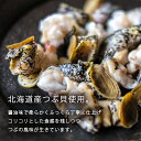 佐藤水産 つぶのやわらか煮 160g ツブ 北海道産 お取り寄せ おつまみ 贈り物 ご当地 ギフト 2