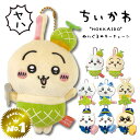【楽天1位3冠達成】 ちいかわ ぬいぐるみキーチェーン うさぎ ハチワレ ちいかわ グッズ 【北海道限定 空港限定 ちいかわグッズ】 ぬいぐるみ プチプラ お土産 プレゼント 小物 かわいい 北海道 メロン パイロット 誕生日 クリスマス 送料無料