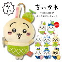 ちいかわ ぬいぐるみキーチェーン うさぎ ハチワレ ちいかわ グッズ 【北海道限定 空港限定 ちいかわグッズ】 ぬいぐるみ プチプラ お土産 プレゼント 小物 かわいい 北海道 メロン パイロット 誕生日 クリスマス 送料無料