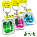 【本物そっくり】まりも キーホルダー 北海道限定 雑貨 お土産 かわいい 癒し系 マスコット 緑 小物 グリーンギフト プレゼント 送料無料