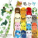 モケケ ご当地 ぬいぐるみ ストラップ 【ver.1】【北海道限定】 シナダ プチプラ お土産 プレゼント 小物 かわいい 北海道 スマホ キーホルダー ご当地 プレゼント ギフト プチギフト 誕生日 クリスマス 送料無料 バースデー クリオネ 函館 夜景 シマエナガ ラーメン もけけ