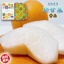 梨 新甘泉 送料無料 8玉入 鳥取県産 新甘泉梨 秀品 化粧箱入り 8玉入 梨 新甘泉 鳥取 なし ナシ ギフト 贈答用 敬老の日 ギフト