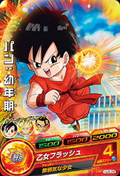 ドラゴンボールヒーローズ　JM5弾　C(コモン)　パン：幼年期　HJ5-25