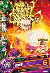 ドラゴンボールヒーローズ　GDM3弾