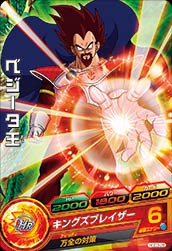 ドラゴンボールヒーローズ　GDM3弾