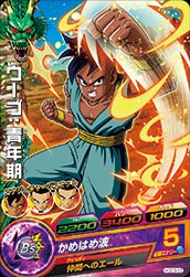 ドラゴンボールヒーローズ　GDM3弾　C(コモン）　ウーブ：青年期　HGD3-53【中古】