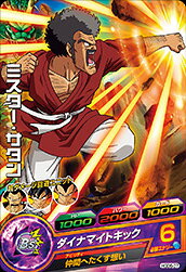 ドラゴンボールヒーローズ　GDM6弾　C(コモン）　ミスター・サタン　HGD6-07【中古】のサムネイル