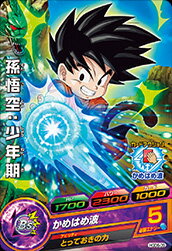 ドラゴンボールヒーローズ　GDM6弾　C(コモン）　孫悟空：少年期　HGD6-09【中古】