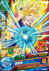 ドラゴンボールヒーローズ　GDM6弾