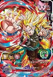 スーパードラゴンボールヒーローズSDBH4弾SEC(シークレットアルティメットレア)ゴジータ:ゼノSH5-SEC【中古】