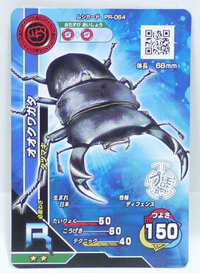 楽天市場】ムシキング ギラファノコギリクワガタ カードの通販 楽天市場】ムシキング ギラファノコギリクワガタ カードの通販
