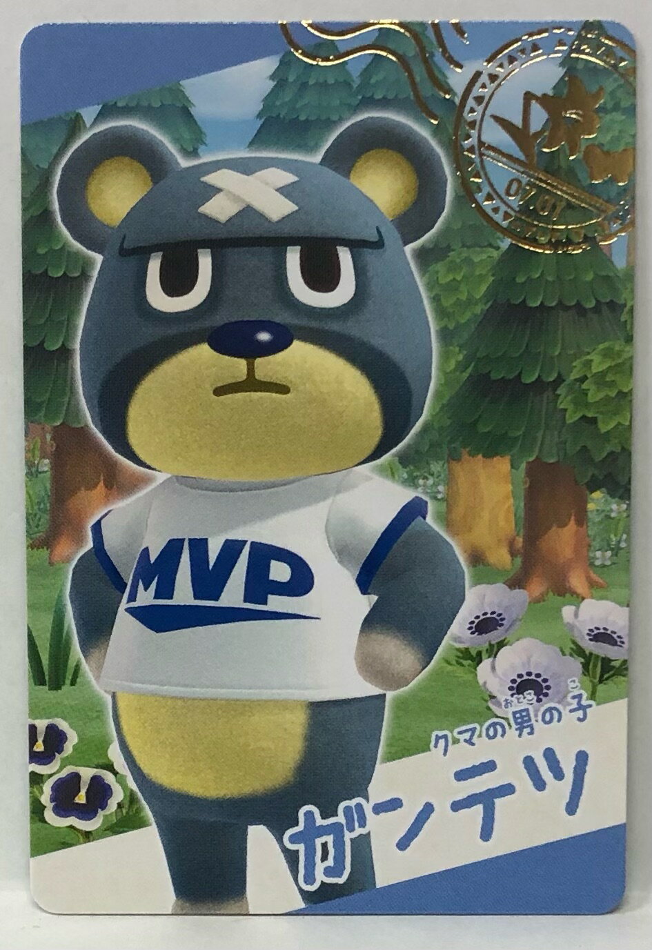 あつまれ どうぶつの森　No.3-02　ガンテツ(スナップカード)　カードグミ 第3弾　【任天堂】【Nintendo】