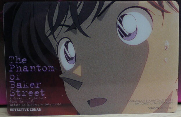 名探偵コナン クリアカード　ベイカー街の亡霊のサムネイル