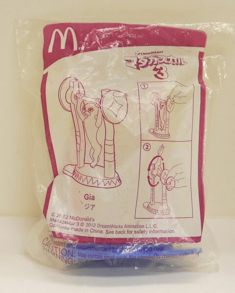【未開封】ドリームワークス　マダガスカル3　鉄棒をするジア　マクドナルド　ハッピーセット【中古】