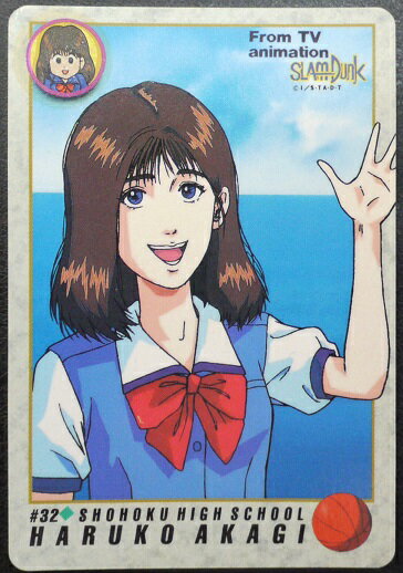 スラムダンク　SLAMDUNK　カードダス　赤木晴子　032【中古】