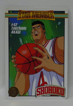 スラムダンク　SLAMDUNK　StarMemberCollection　赤木剛憲　湘北　42　スターメンバーコレクション【中古】