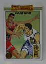 スラムダンク SLAMDUNK StarMemberCollection 魚住純 陵南 46 スターメンバーコレクション【中古】