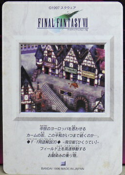 FINAL FANTASY VII ファイナル...の紹介画像2