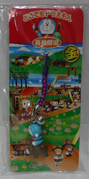 【未開封】　どこでもドラえもん　ご当地　根付ストラップ　箱根限定　金太郎　【中古】