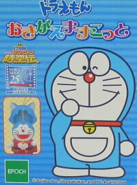楽天市場 ドラえもん おきがえますこっと ドラえもん ロコロコ 映画ドラえもん のび太のワンニャン時空伝 エポック社 中古 宇宙戦艦ヤマダ 楽天市場 ドラえもん おきがえますこっと ドラえもん ロコロコ 映画ドラえもん のび太のワンニャン時空伝 エポック社 中古 宇宙戦艦ヤマダ