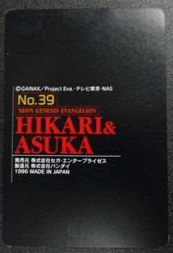 新世紀エヴァンゲリオン　バンダイカードダス　No.39　ヒカリ＆アスカ【中古】