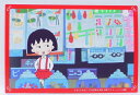 ちびまる子ちゃん ポストカード C 【中古】