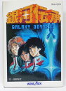 銀河伝承 ノベル付き取扱説明書 ファミコン ディスクシステム イマジニア【中古】